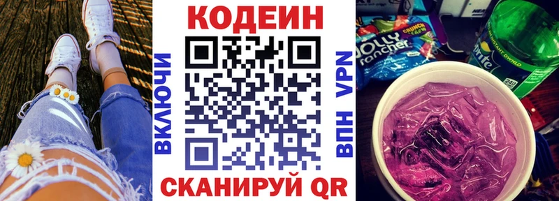 мега как войти  Сураж  Кодеин Purple Drank  наркота 