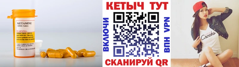 КЕТАМИН VHQ  закладки  Сураж 