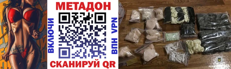 МЕТАДОН methadone  Сураж 
